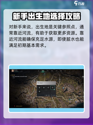 七日世界领地如何挑选介绍截图2