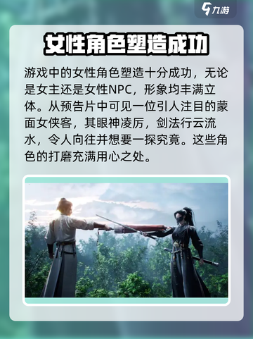 燕云十六声：女性角色大揭秘，惊艳登场✨截图2