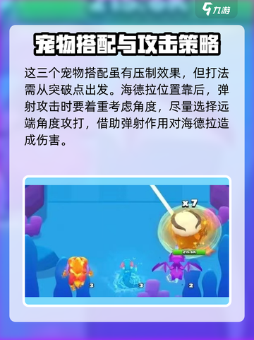 砰砰法师海德拉怎么打介绍截图3