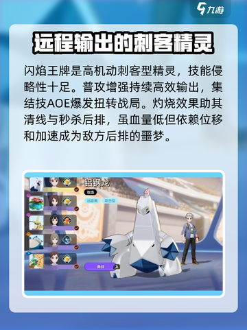 宝可梦大集结版本之子🔥超神必备！👇截图2