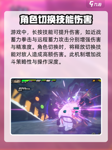 绝区零操作机制介绍介绍截图4