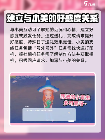 波西亚时光手游小美角色攻略介绍截图4