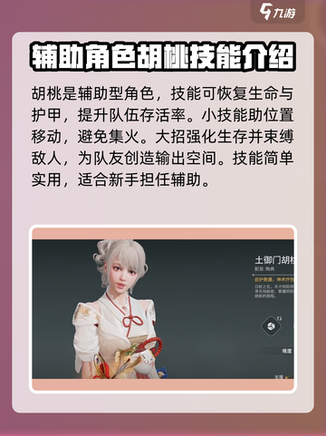永劫无间手游🔥新手必看！玩法大全助你轻松上分🎉截图5
