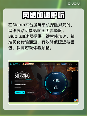 🎮空洞骑士丝之歌进不去？一招解决！截图3
