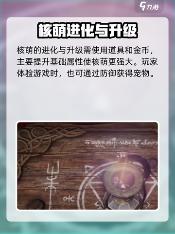 权力之望核萌🔥升级进化全攻略🎮截图4