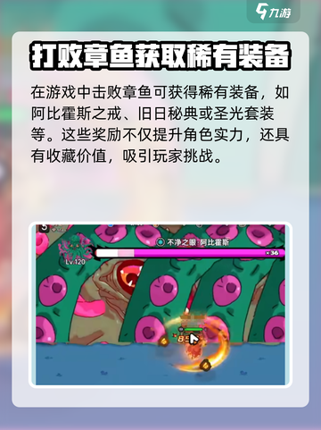 英勇之地章鱼戒指属性怎么样介绍截图2