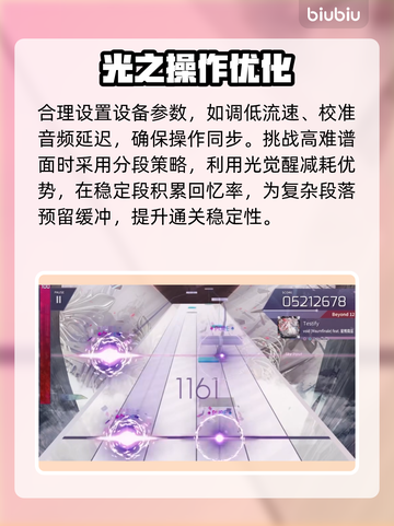 Arcaea光属性爆强攻略✨截图4