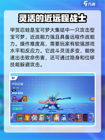 宝可梦大集结：忍蛙🔥超神技巧一招制敌！截图2