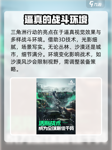 三角洲行动🔥现在就能玩！极速下载链接⚡截图4