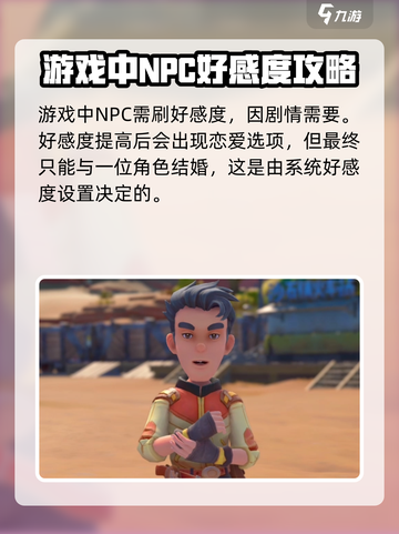 沙石镇时光💥：男朋友无限？伴侣数量大揭秘！截图4