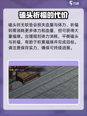 大侠立志传雕像磕头有什么用介绍截图4