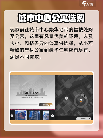 异环公寓怎么玩介绍截图2