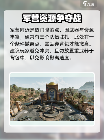 三角洲行动零号大坝几队人介绍截图4