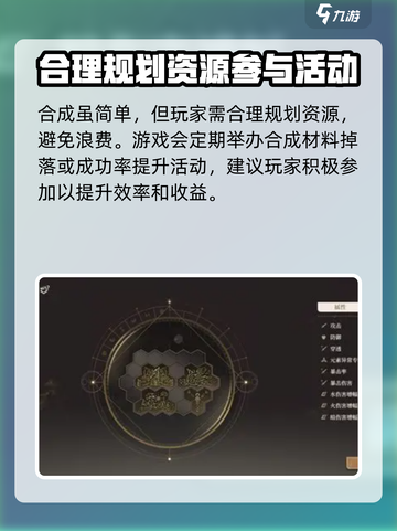 黑色信标合成条件有哪些介绍截图4