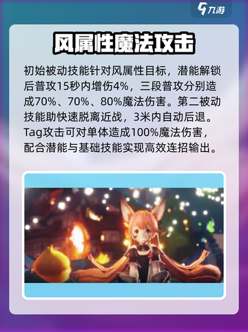 剑与骑士团🔥库伊技能超详细解析来了！截图3