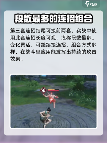 永劫无间手游匕首连招怎么用介绍截图5