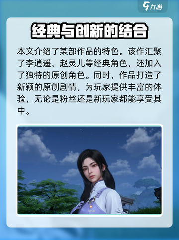 仙剑世界公测时间是什么时候介绍截图4