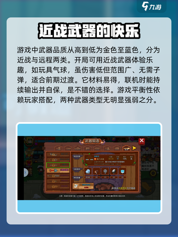 见习猎魔团武器选择推荐介绍截图2