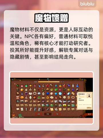 【火山的女儿】魔物材料速刷攻略🔥截图4
