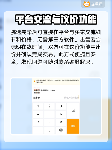 永劫无间买号哪里好？🔥优质软件推荐👇截图4