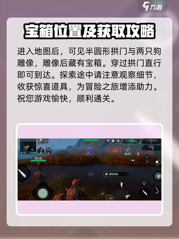 破碎之地秘境三宝箱🔥100%获取攻略！🎮截图3