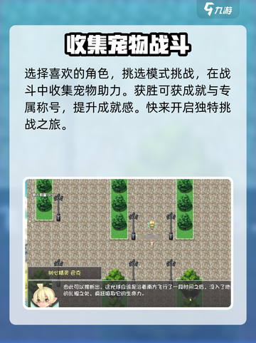 再刷一把2金色传说修改名称方法介绍截图4