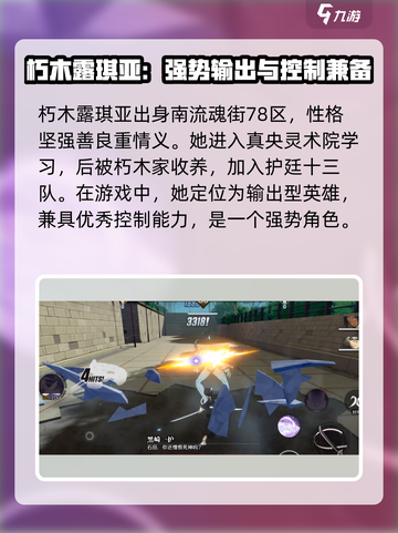 境界刀鸣女主是谁介绍截图2