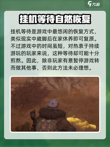 破碎之地🔥骨折了？掌握这些处理方法让你绝地翻盘！截图2