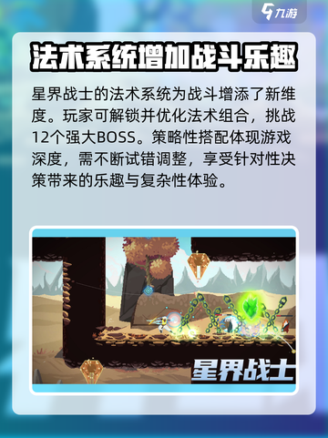 星界战士⚡兑换码大公开！🔥海量福利等你来领！截图4