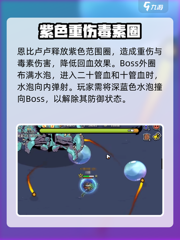 英勇之地手游恩比卢卢怎么打介绍截图6