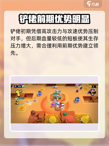 爆裂小队: 铲佬莫提斯🔥超强攻略🎉截图5