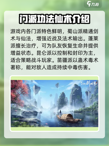 仙剑世界🔥超好玩！沉浸式体验必看指南✨截图4