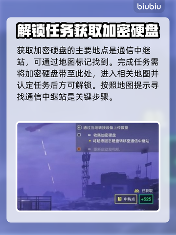 绝地潜兵2通信中继站位置全揭秘💥🔥截图3
