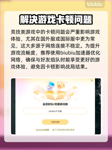 LOL卡顿不流畅？❌这篇解决指南让你畅爽游戏🔥截图3