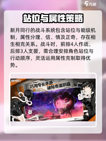 新月同行🔥超好玩！不试试？🎮截图3