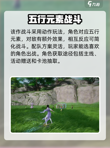 仙剑世界是哪个公司的游戏介绍截图3