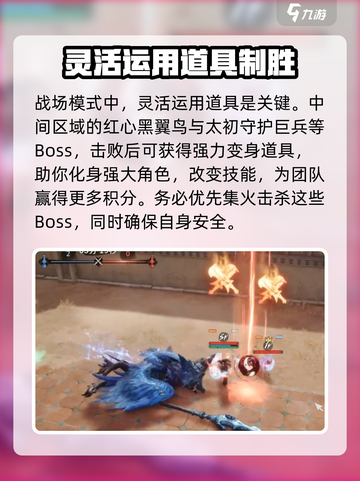 剑灵2🔥战场玩法超详细攻略来了！新手必看👇截图4