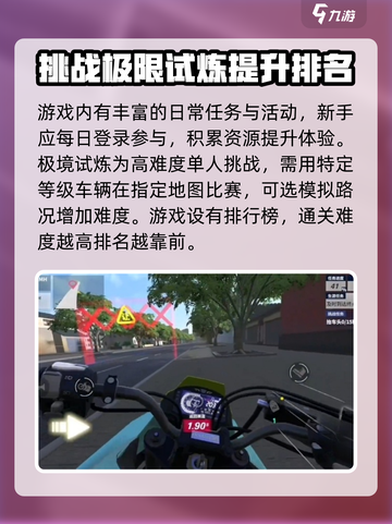 黎明飞驰💥新手必看！开局玩法全揭秘🔥截图4