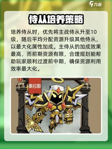 英雄没有闪侍从升级攻略介绍截图3