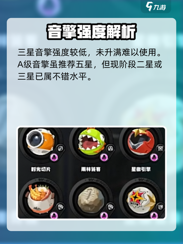 《绝区零武器几星够用？🔥》截图4