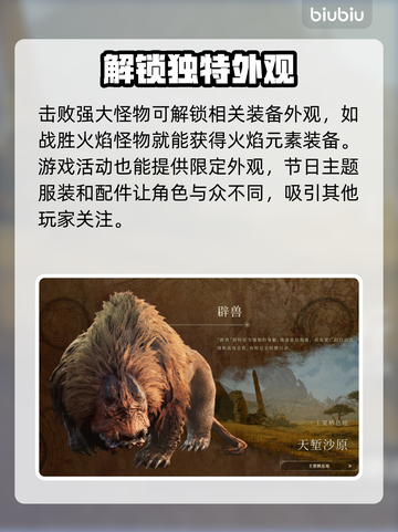 怪物猎人荒野🔥角色外观获取秘籍！💎截图3