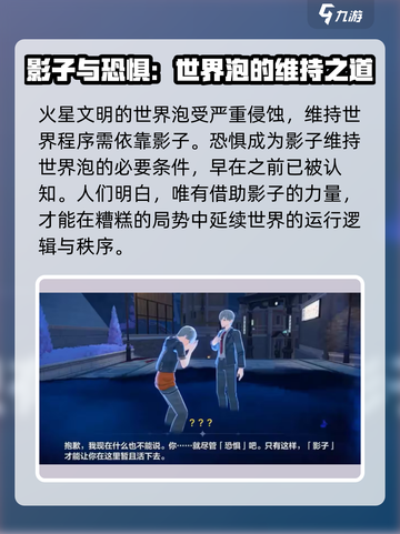 崩坏3第二部🔥揭露第一部隐藏剧情！💥截图3