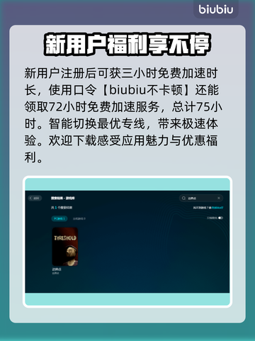 王者荣耀下载慢🔥优化方案助你极速开黑截图4