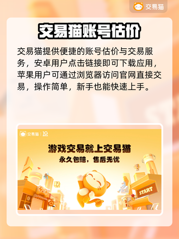 无畏契约账号值多少？💰速看估价平台！截图2