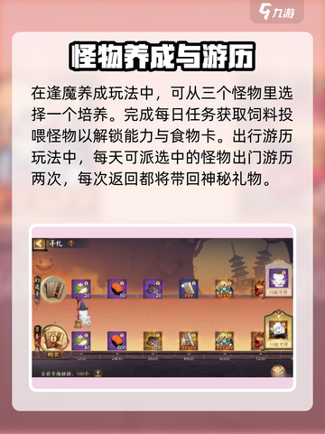 阴阳师万圣节活动介绍介绍截图3