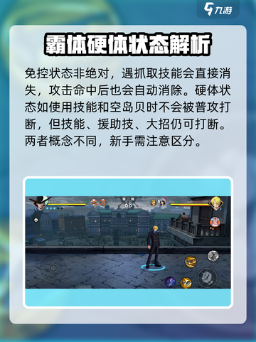航海王壮志雄心PVP🔥必胜技巧分享🎉截图3