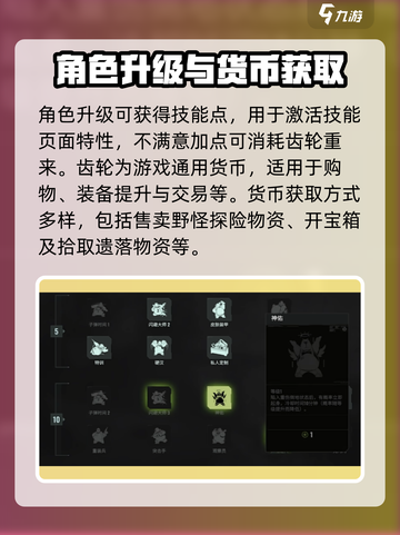 破碎之地🔥超全新手攻略，助你称霸游戏世界！🎮截图3