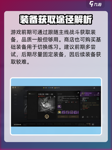 剑灵2武器获取途径大曝光！🔥玩家必看✨截图2