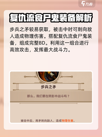 小骨英雄killer食尸鬼神装🔥超强攻略来啦！截图5