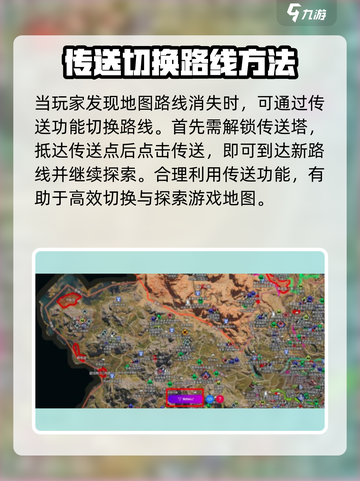 七日世界地图路线没了怎么办介绍截图2